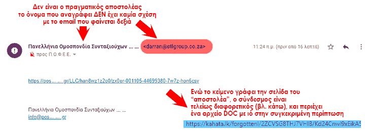 POFEE E MAIL