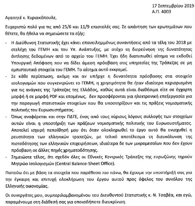 anakoinosi lsa