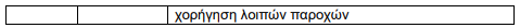 eidos amoivon 3