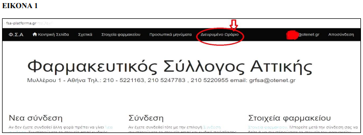 fsa eikona1