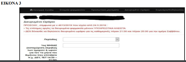 fsa eikona3