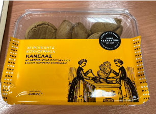 koulourakia 1