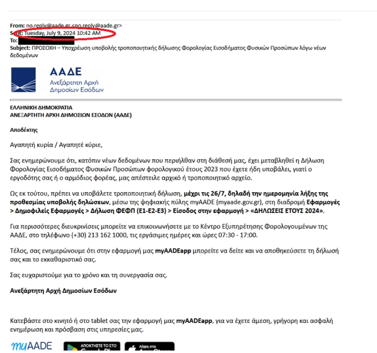lsa aade 1