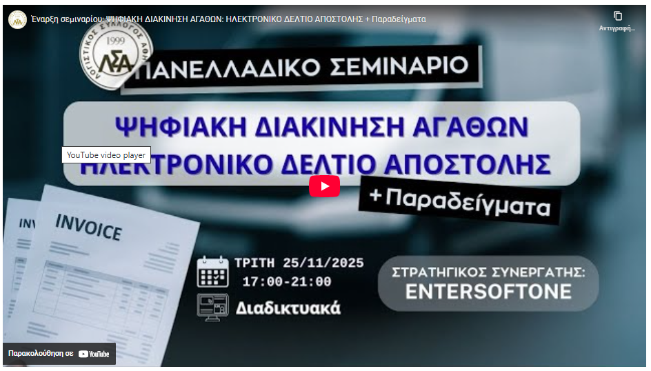 lsa seminario