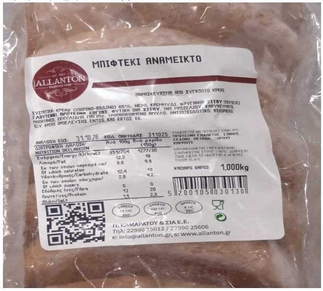 mpifteki 9 12 2025