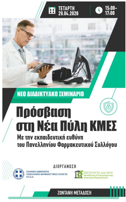 nea pili 1