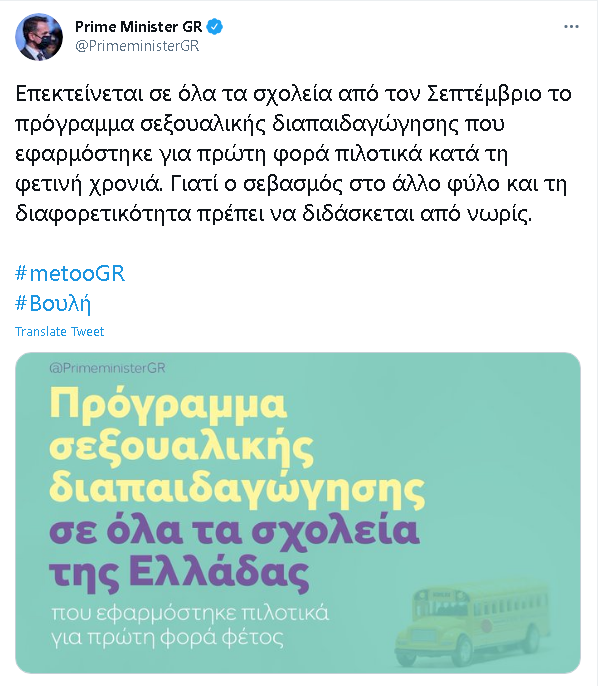 seksoualiki diapaidagogisi