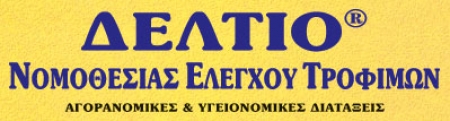 &Alpha;&sigma;&phi;ά&lambda;&epsilon;&iota;&alpha; &Tau;&rho;&omicron;&phi;ί&mu;&omega;&nu; &kappa;&alpha;&iota; &Sigma;&upsilon;&sigma;&tau;ή&mu;&alpha;&tau;&alpha; &Alpha;&upsilon;&tau;&omicron;&epsilon;&lambda;έ&gamma;&chi;&omicron;&upsilon; &sigma;&tau;&iota;&sigmaf; &mu;&iota;&kappa;&rho;έ&sigmaf; &kappa;&alpha;&iota; &pi;&omicron;&lambda;&upsilon; &mu;&iota;&kappa;&rho;έ&sigmaf; &epsilon;&pi;&iota;&chi;&epsilon;&iota;&rho;ή&sigma;&epsilon;&iota;&sigmaf;