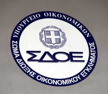 Έ&lambda;&epsilon;&gamma;&chi;&omicron;&iota; &Sigma;&Delta;&Omicron;&Epsilon;
